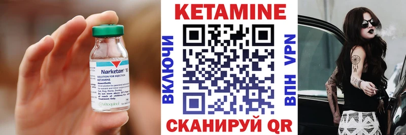 Купить  Шиханы  Кетамин ketamine 