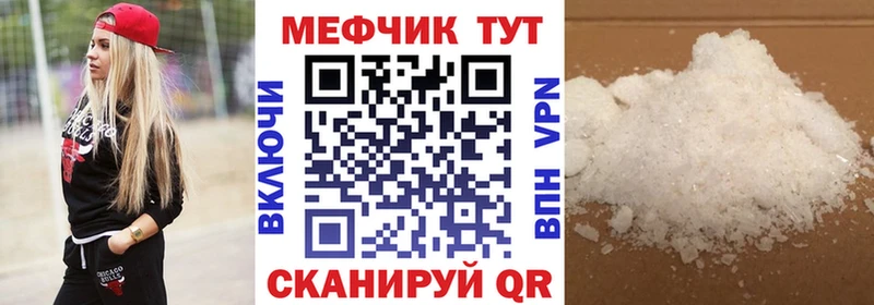 Купить закладки  Шиханы  МЕФ 4 MMC 