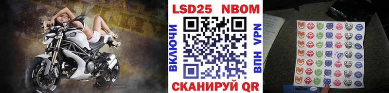 Марки N-bome 1500мкг  Купить  Шиханы 